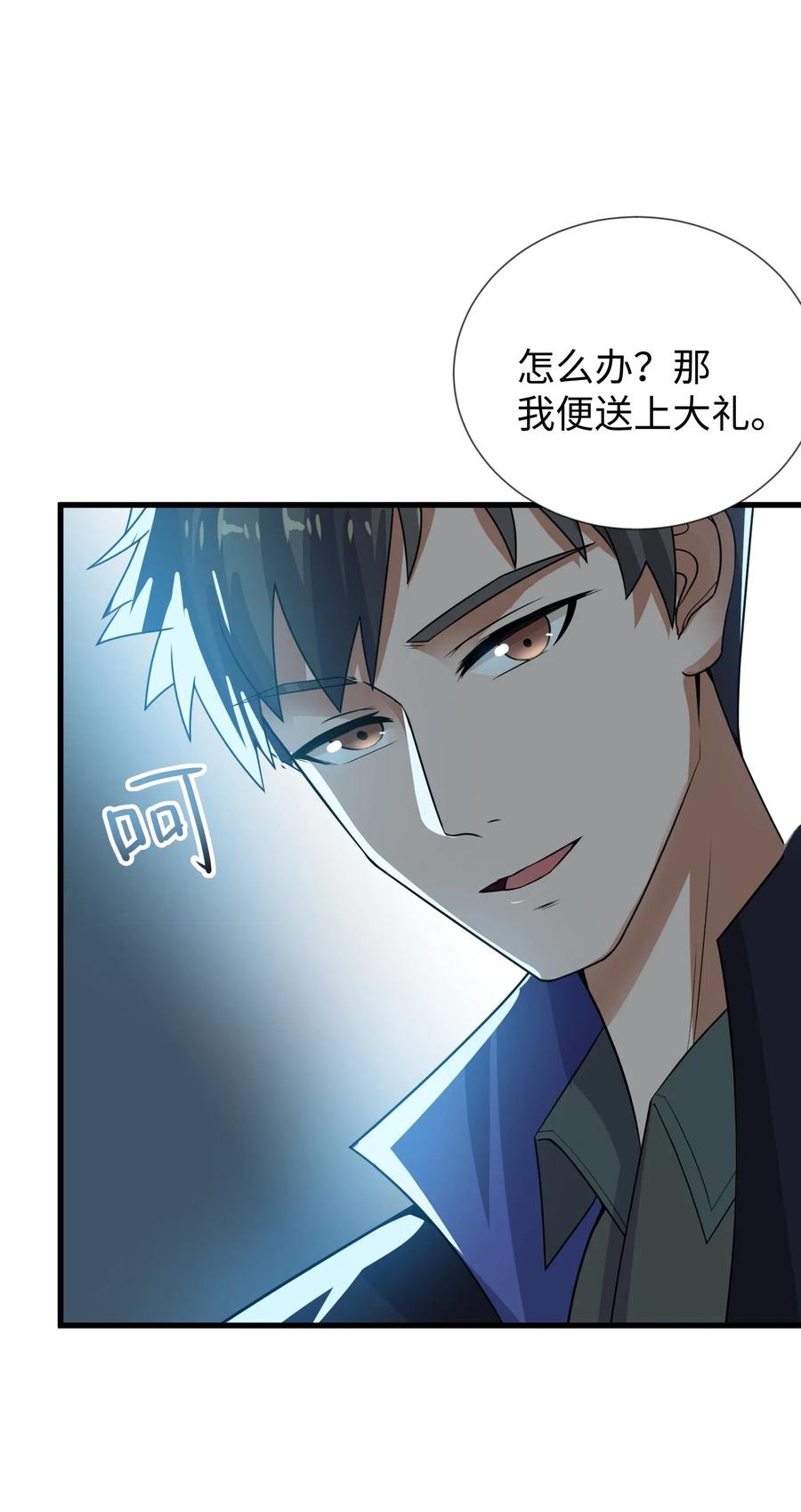 《元龙》漫画最新章节165 乱跳的小丑免费下拉式在线观看章节第【12】张图片