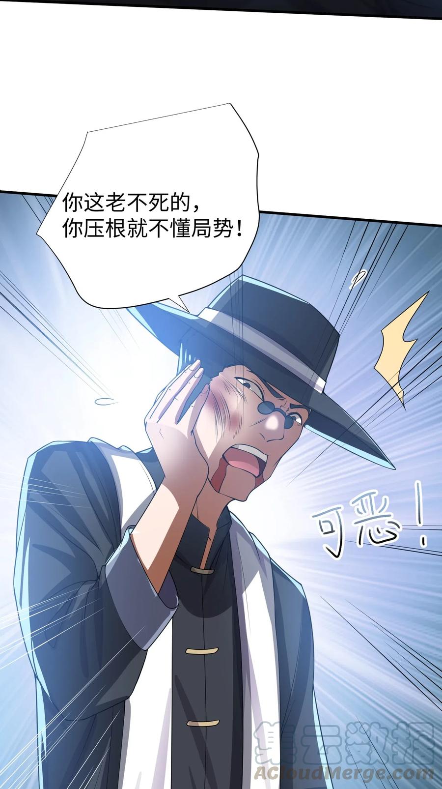 《元龙》漫画最新章节165 乱跳的小丑免费下拉式在线观看章节第【22】张图片