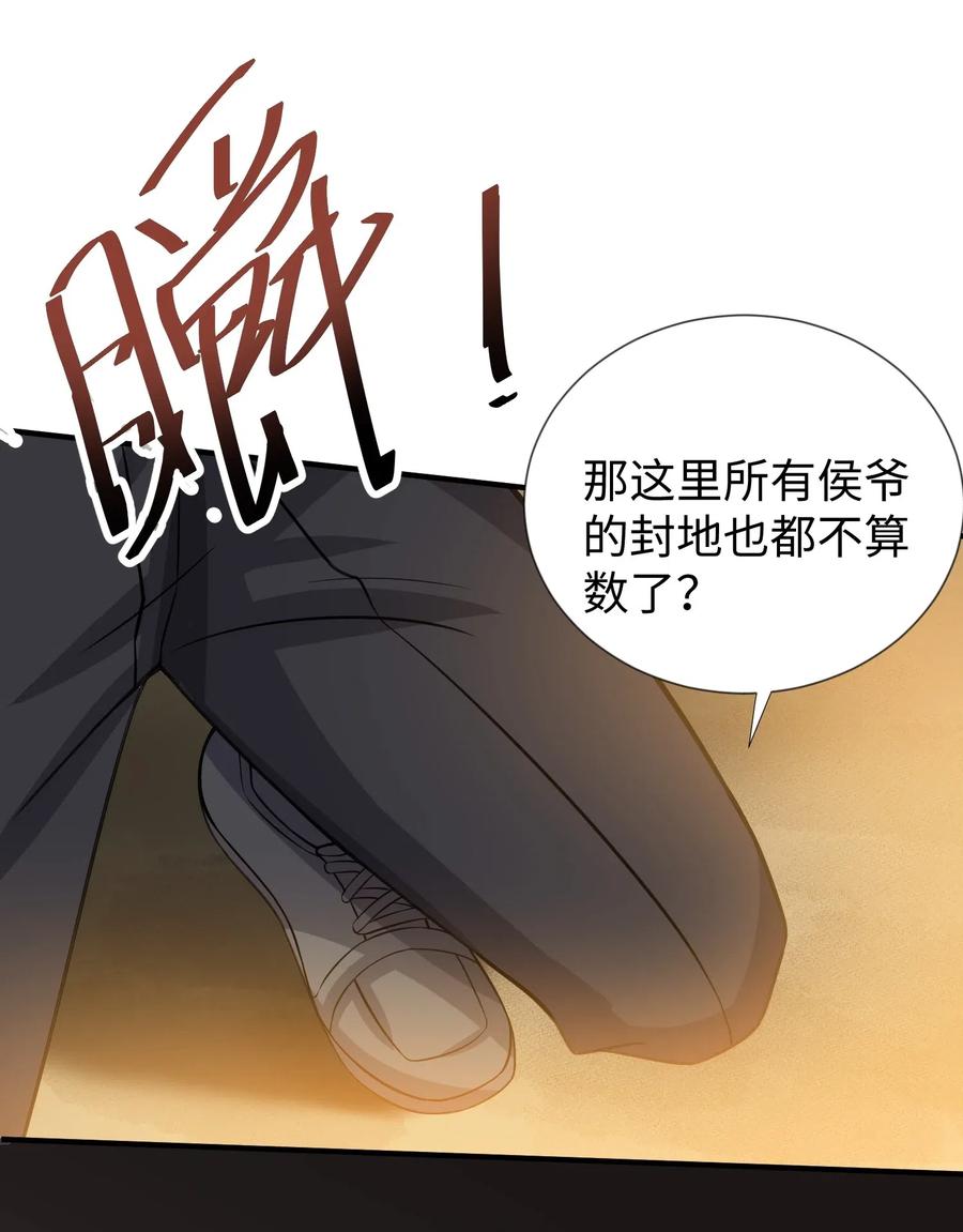 《元龙》漫画最新章节165 乱跳的小丑免费下拉式在线观看章节第【29】张图片