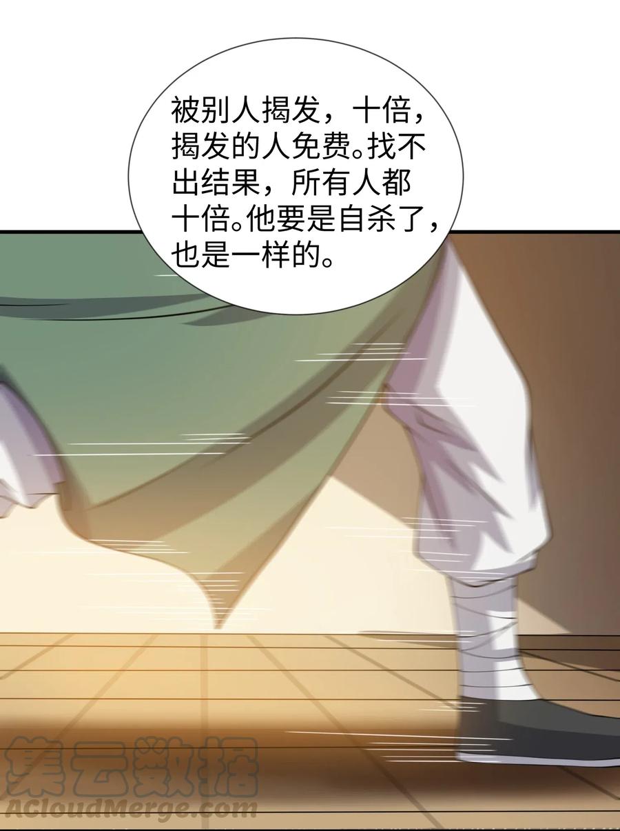 《元龙》漫画最新章节165 乱跳的小丑免费下拉式在线观看章节第【40】张图片