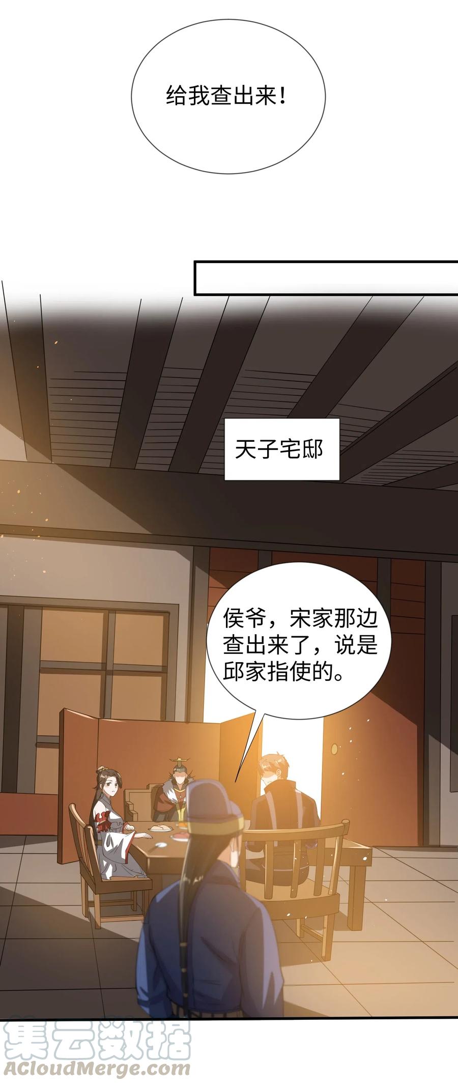 《元龙》漫画最新章节165 乱跳的小丑免费下拉式在线观看章节第【43】张图片