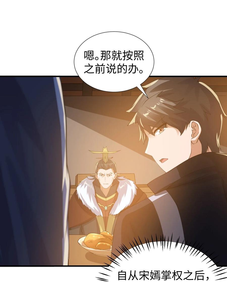 《元龙》漫画最新章节165 乱跳的小丑免费下拉式在线观看章节第【44】张图片