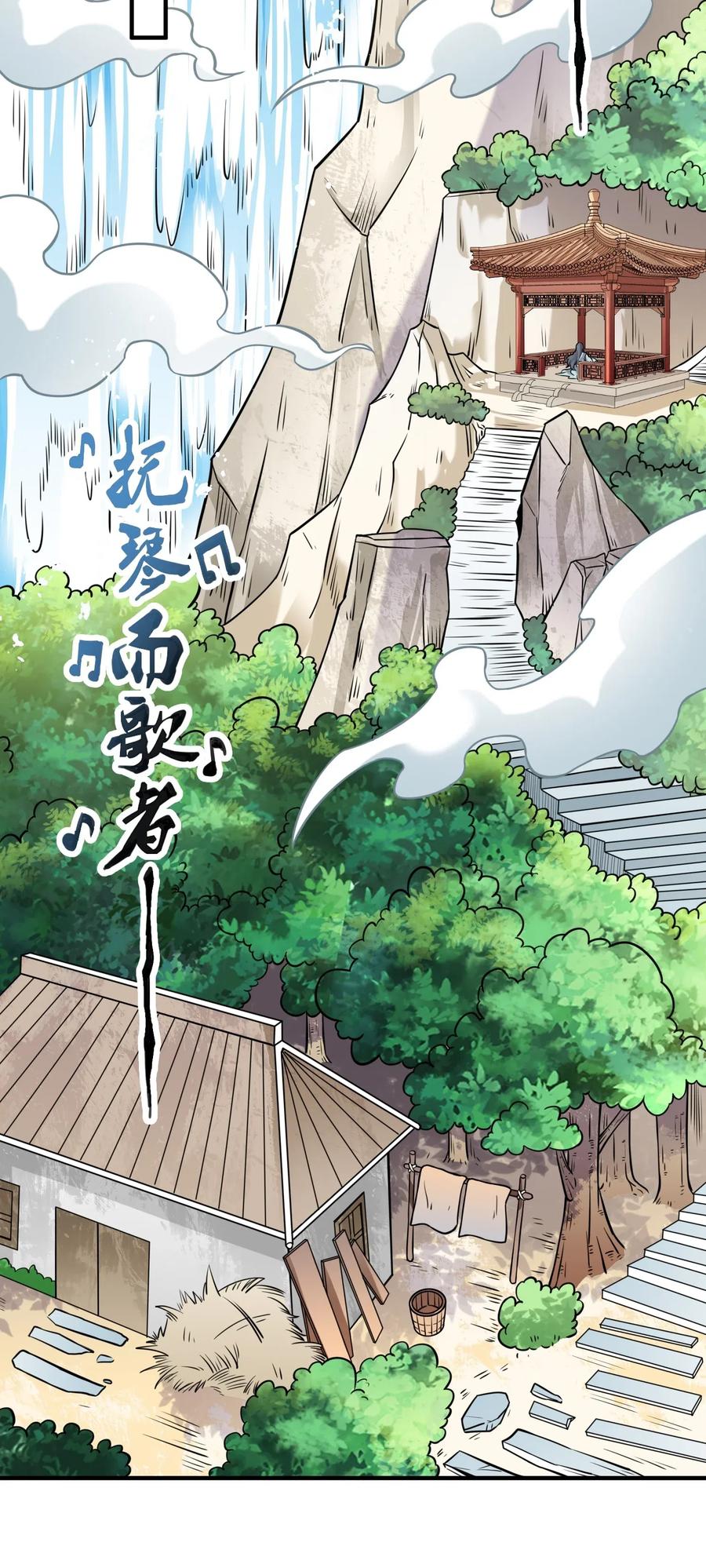 《元龙》漫画最新章节166 有钱真好免费下拉式在线观看章节第【38】张图片