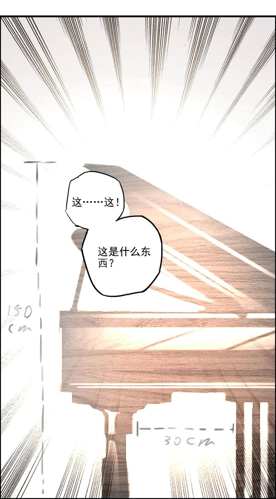 《元龙》漫画最新章节167 节奏大师免费下拉式在线观看章节第【24】张图片