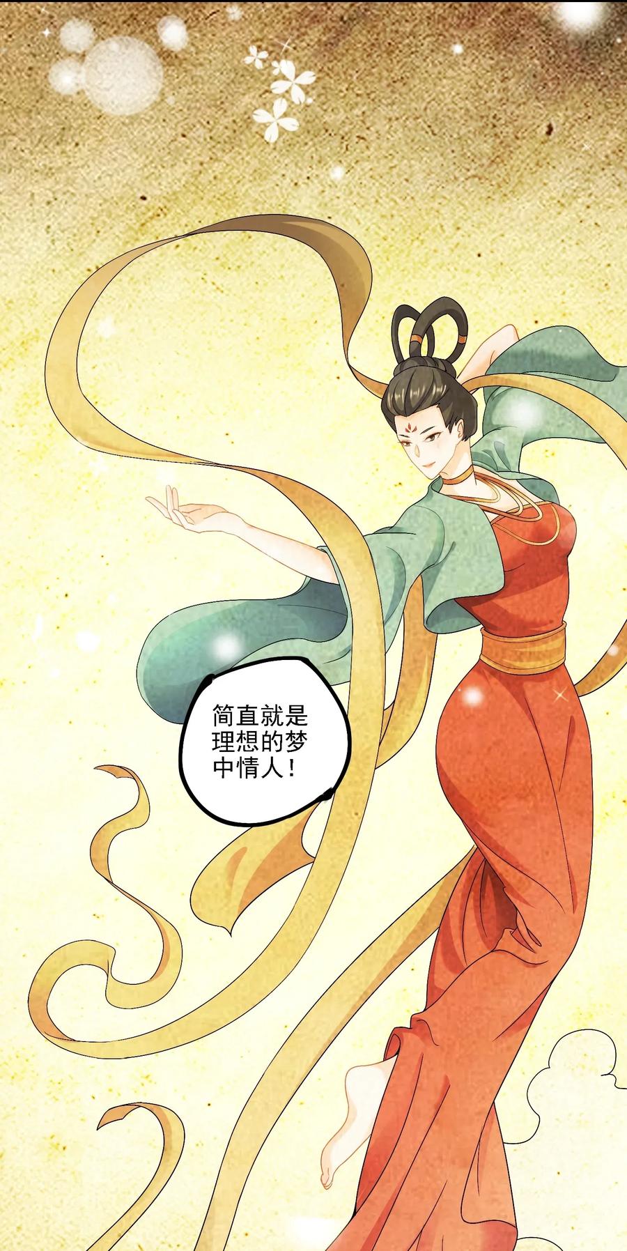 《元龙》漫画最新章节167 节奏大师免费下拉式在线观看章节第【27】张图片