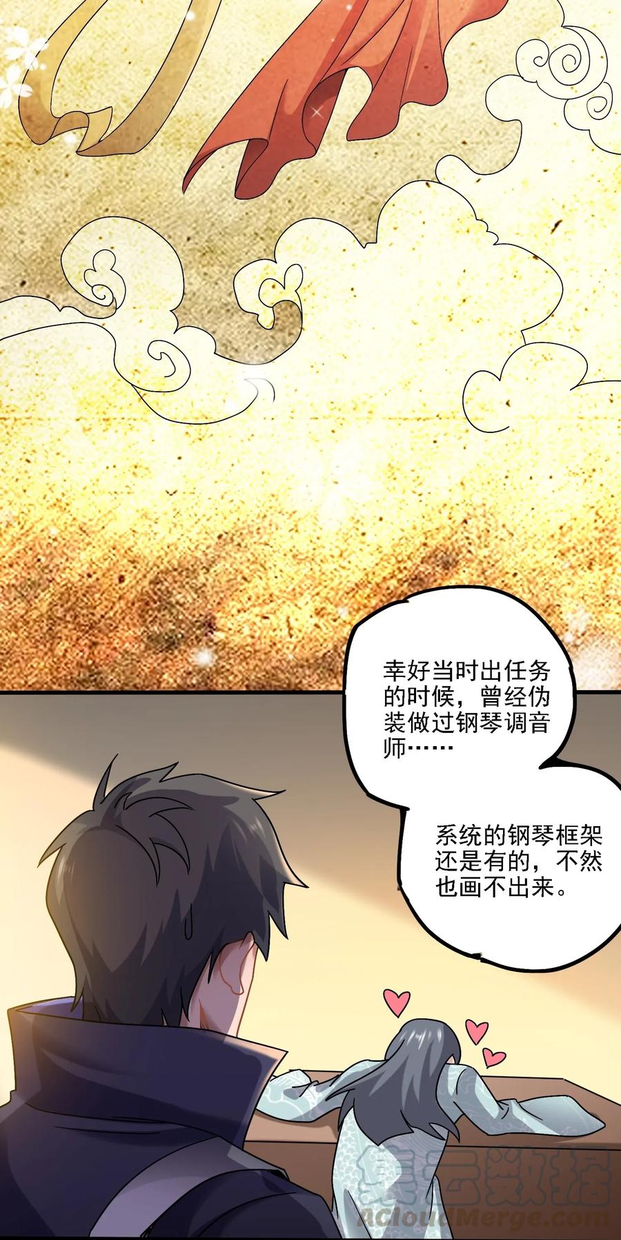 《元龙》漫画最新章节167 节奏大师免费下拉式在线观看章节第【28】张图片