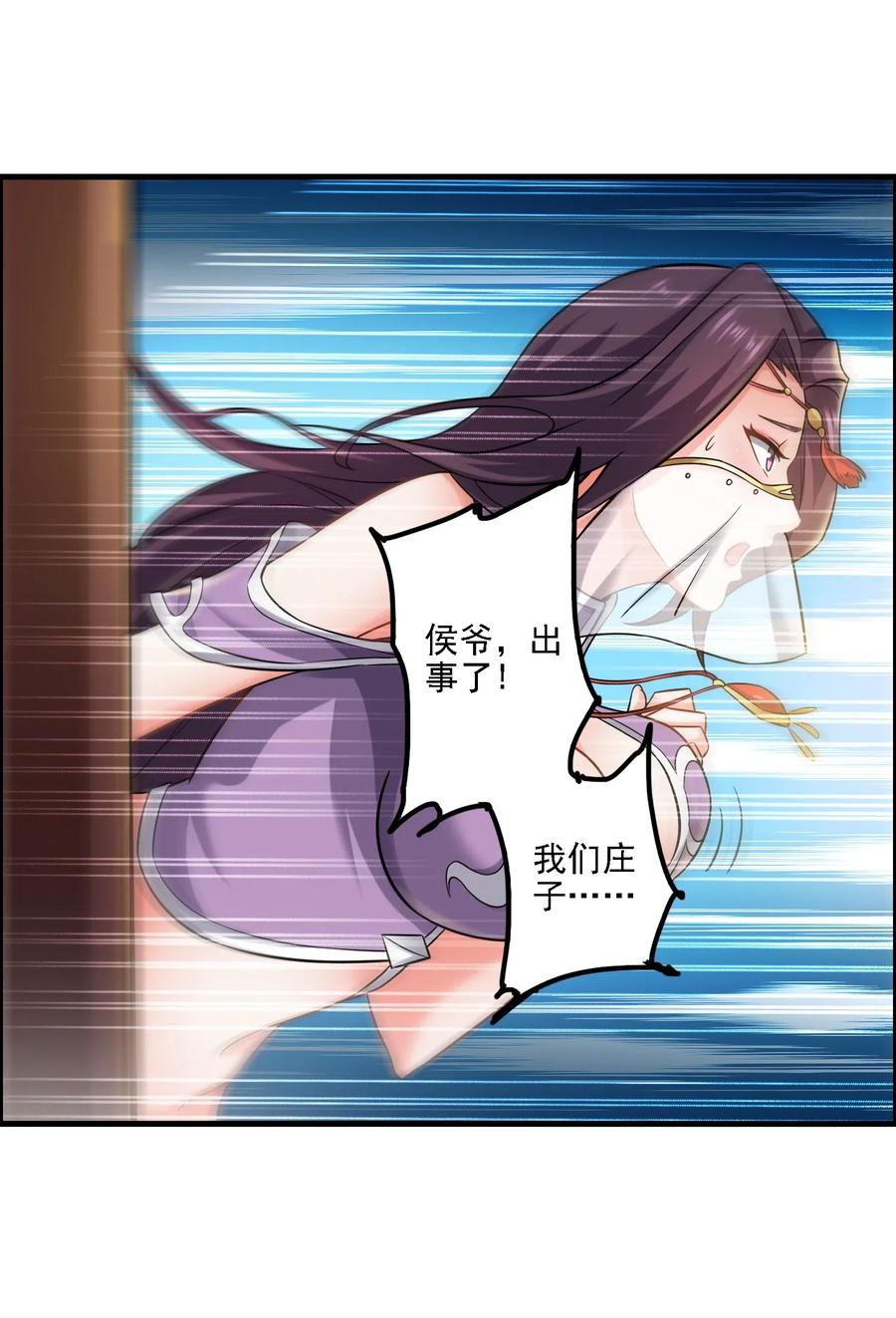 《元龙》漫画最新章节167 节奏大师免费下拉式在线观看章节第【35】张图片