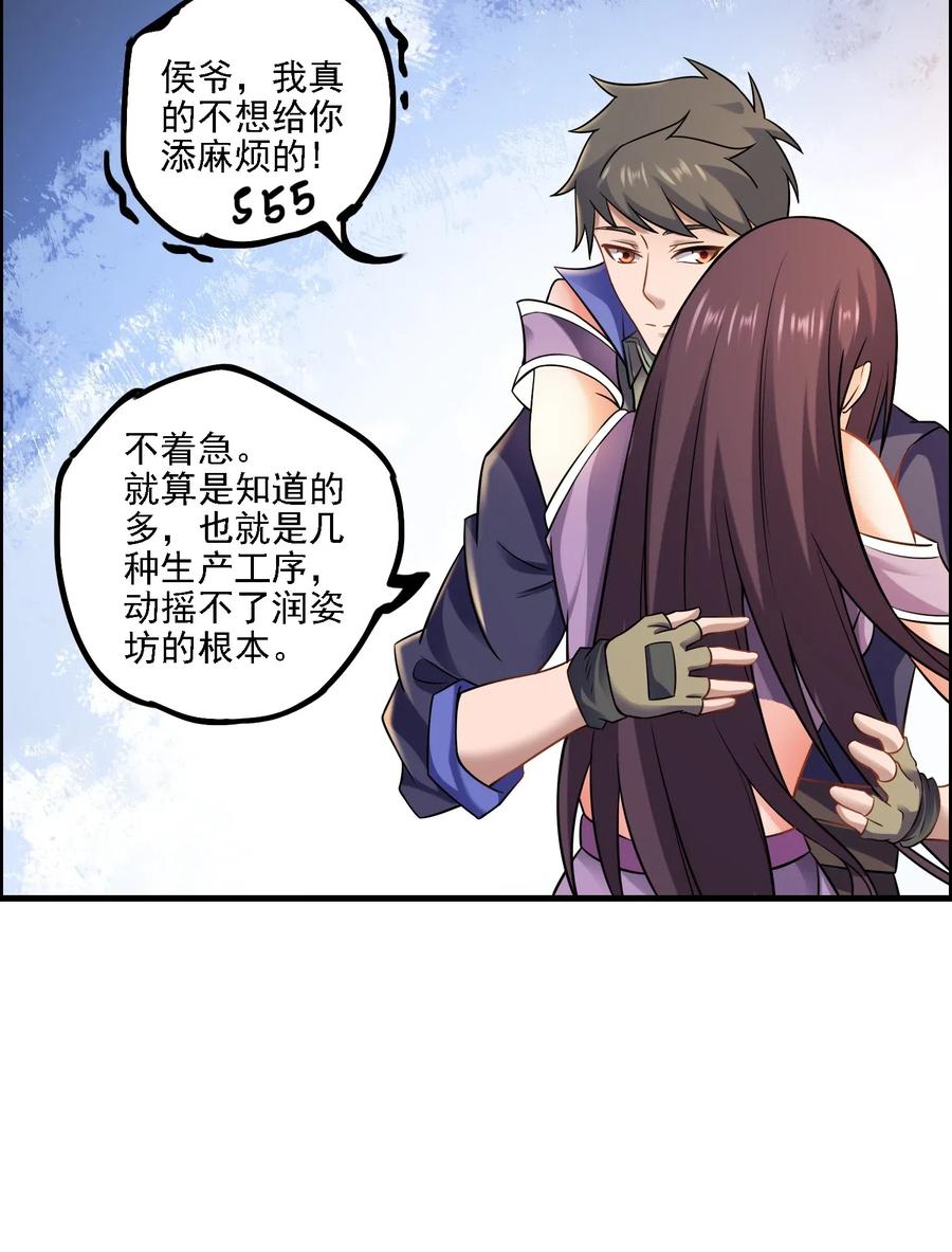 《元龙》漫画最新章节167 节奏大师免费下拉式在线观看章节第【38】张图片