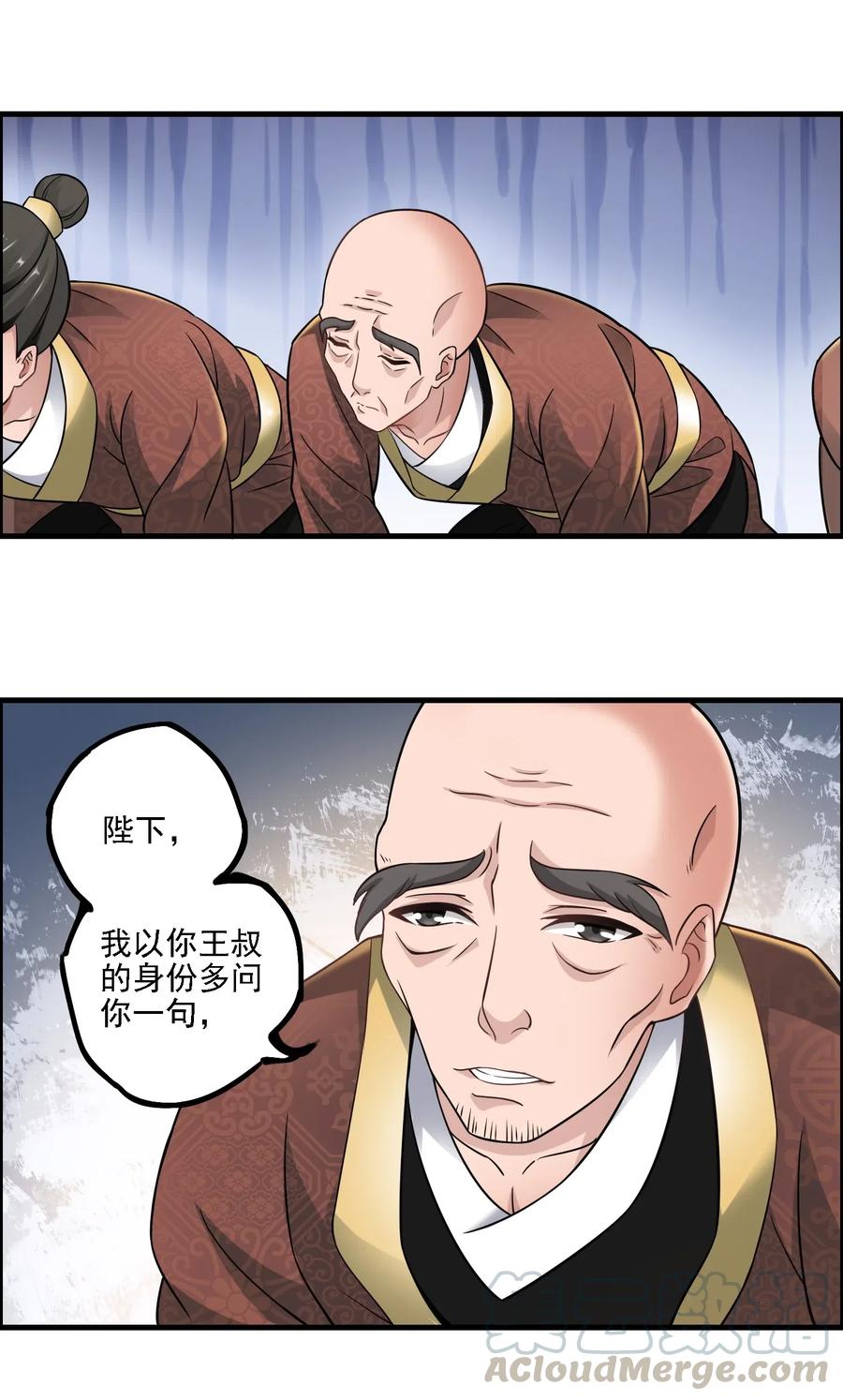 《元龙》漫画最新章节167 节奏大师免费下拉式在线观看章节第【46】张图片