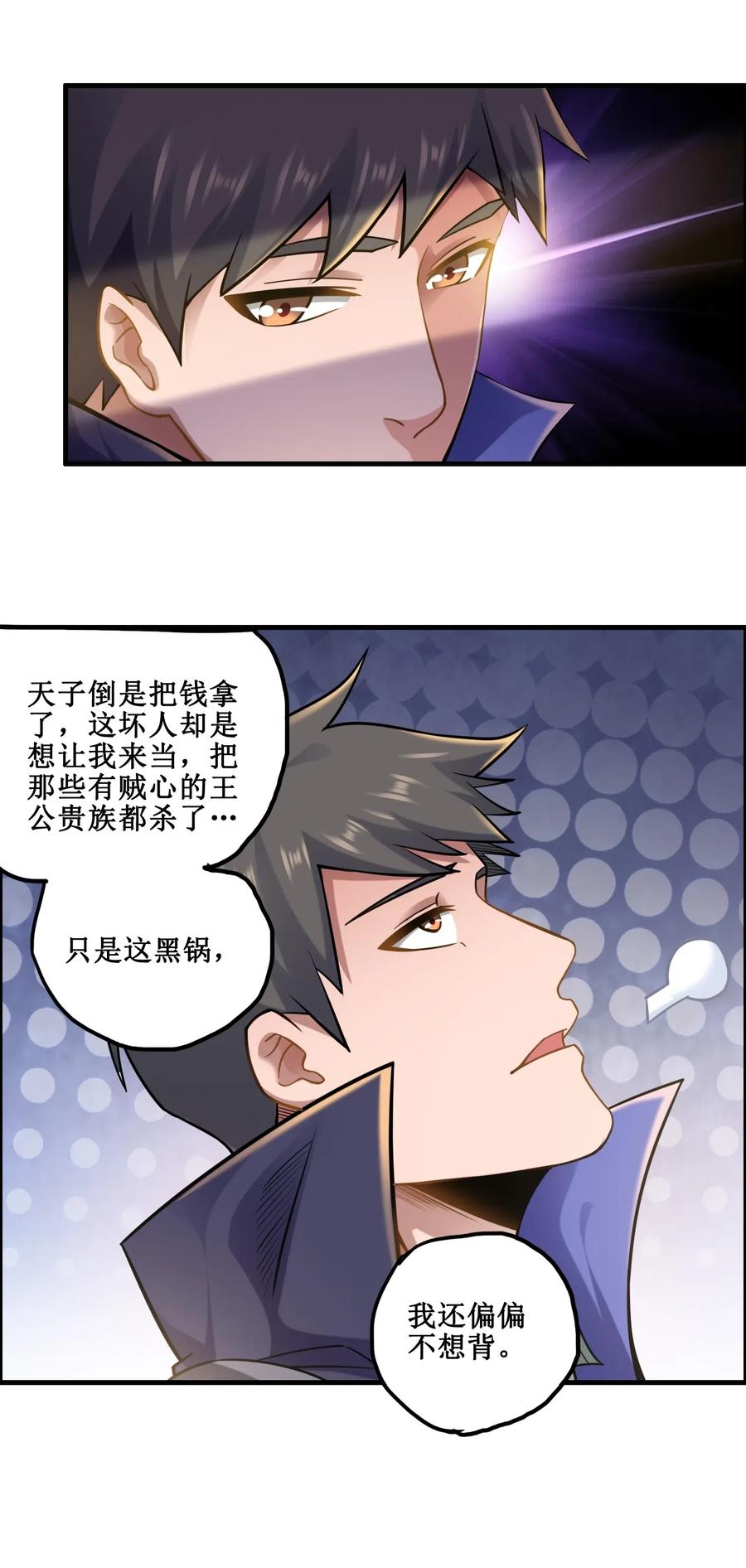 《元龙》漫画最新章节168 你能听见我吗？免费下拉式在线观看章节第【12】张图片