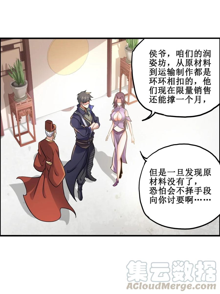 《元龙》漫画最新章节168 你能听见我吗？免费下拉式在线观看章节第【13】张图片