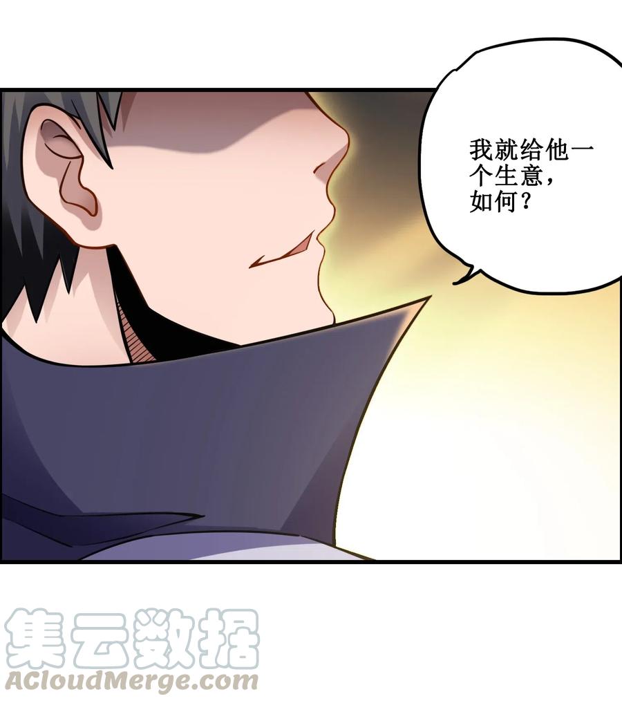 《元龙》漫画最新章节168 你能听见我吗？免费下拉式在线观看章节第【17】张图片