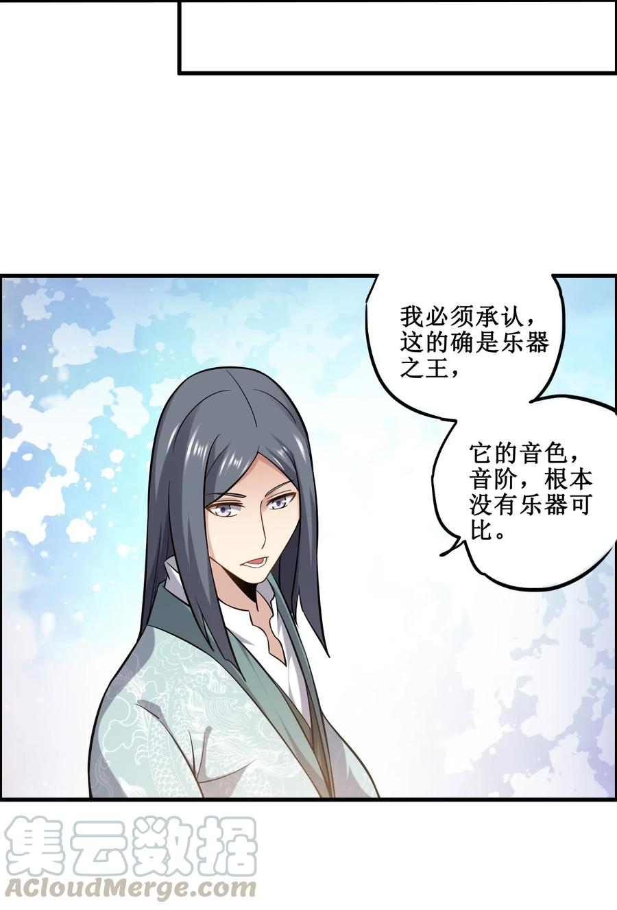 《元龙》漫画最新章节168 你能听见我吗？免费下拉式在线观看章节第【25】张图片