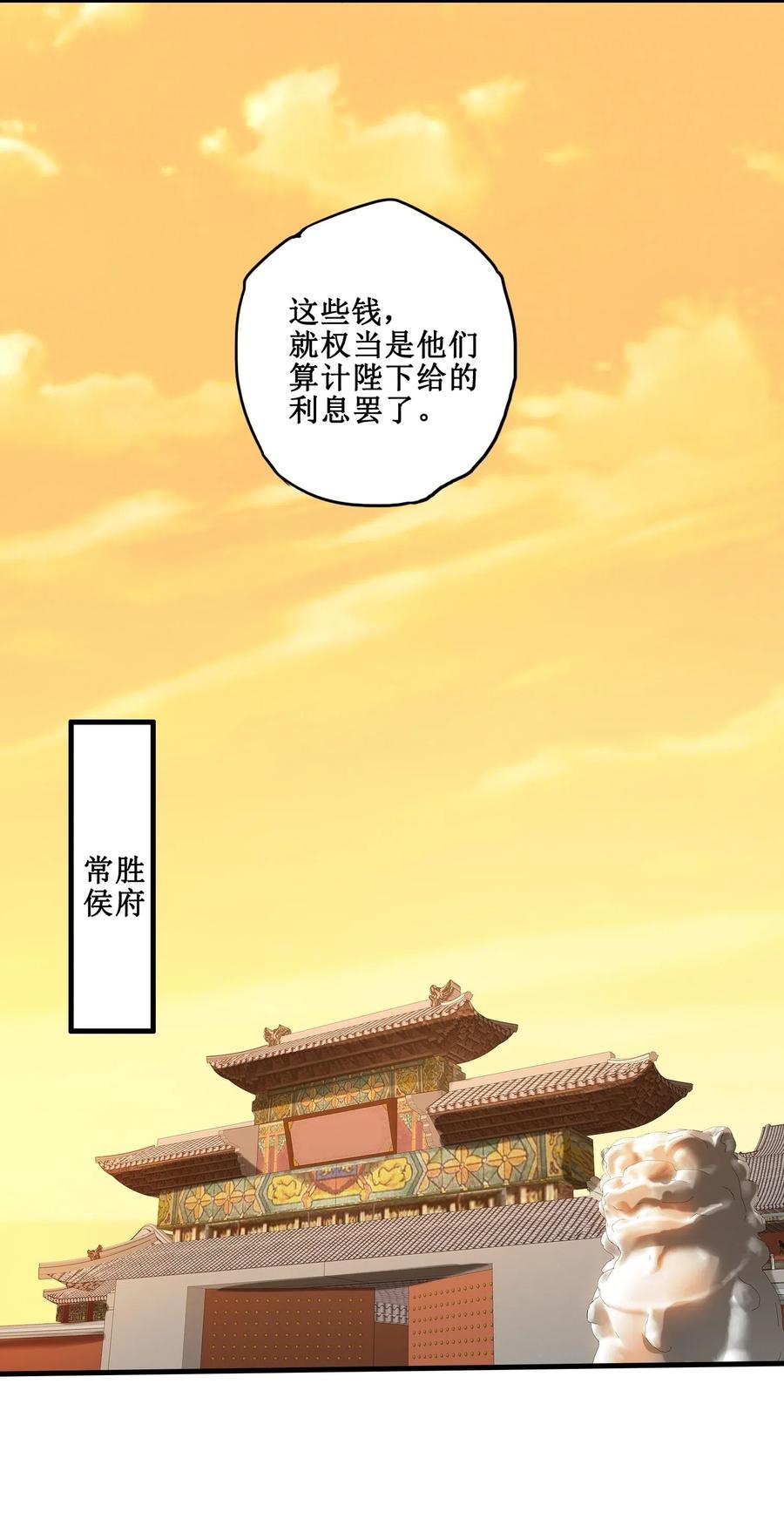 《元龙》漫画最新章节168 你能听见我吗？免费下拉式在线观看章节第【6】张图片