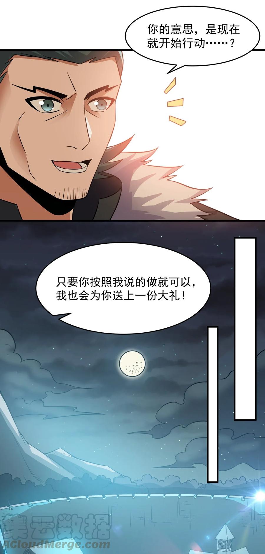 《元龙》漫画最新章节169 刺客信条免费下拉式在线观看章节第【27】张图片