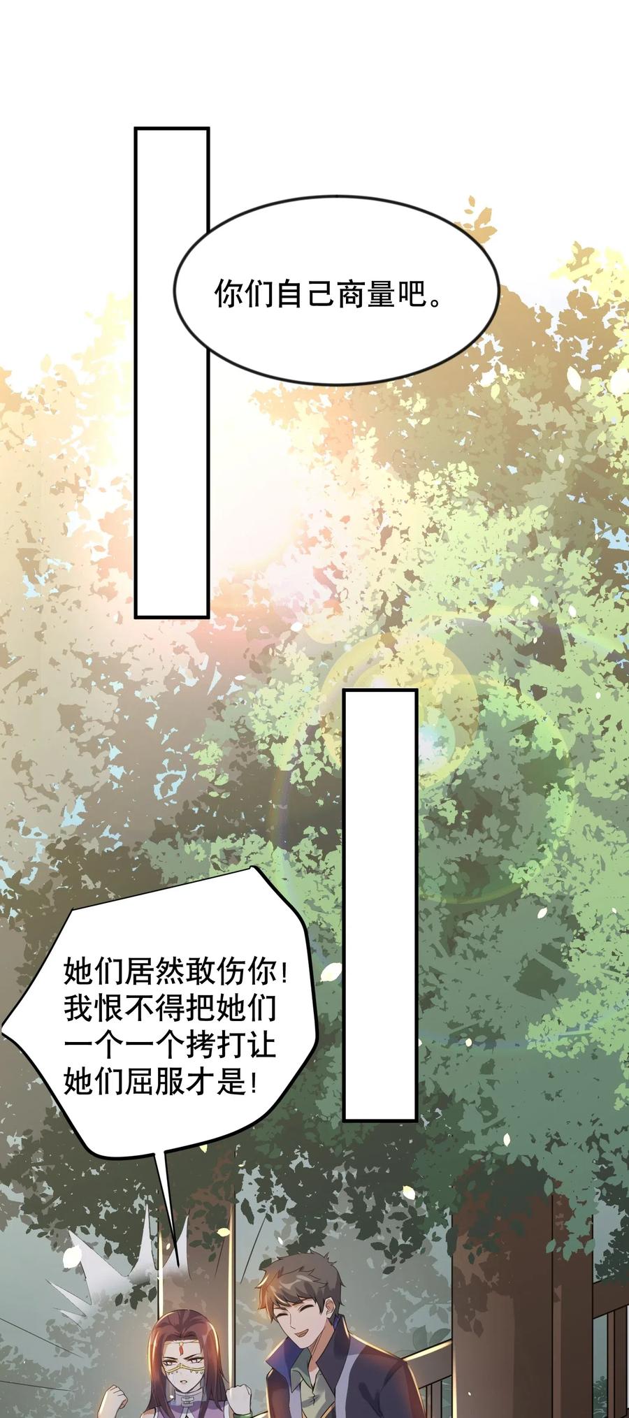 《元龙》漫画最新章节171 受尽折磨的美女们免费下拉式在线观看章节第【42】张图片