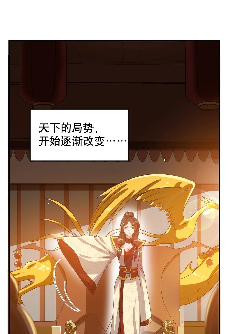 《元龙》漫画最新章节171 受尽折磨的美女们免费下拉式在线观看章节第【54】张图片