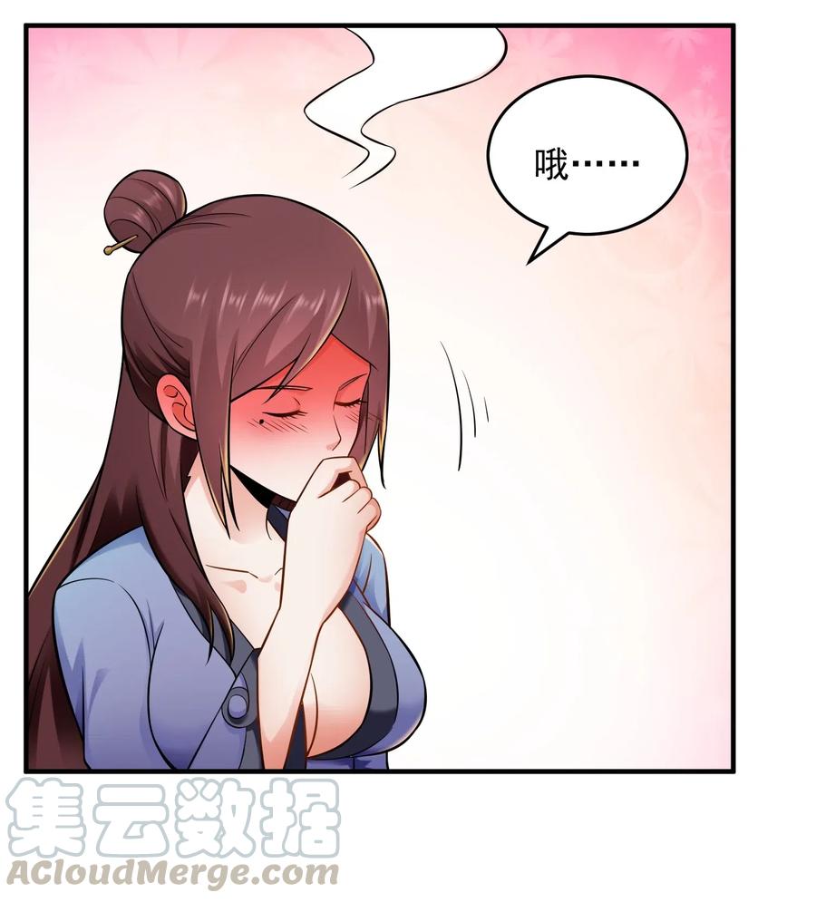 《元龙》漫画最新章节172 住进美女窝免费下拉式在线观看章节第【15】张图片