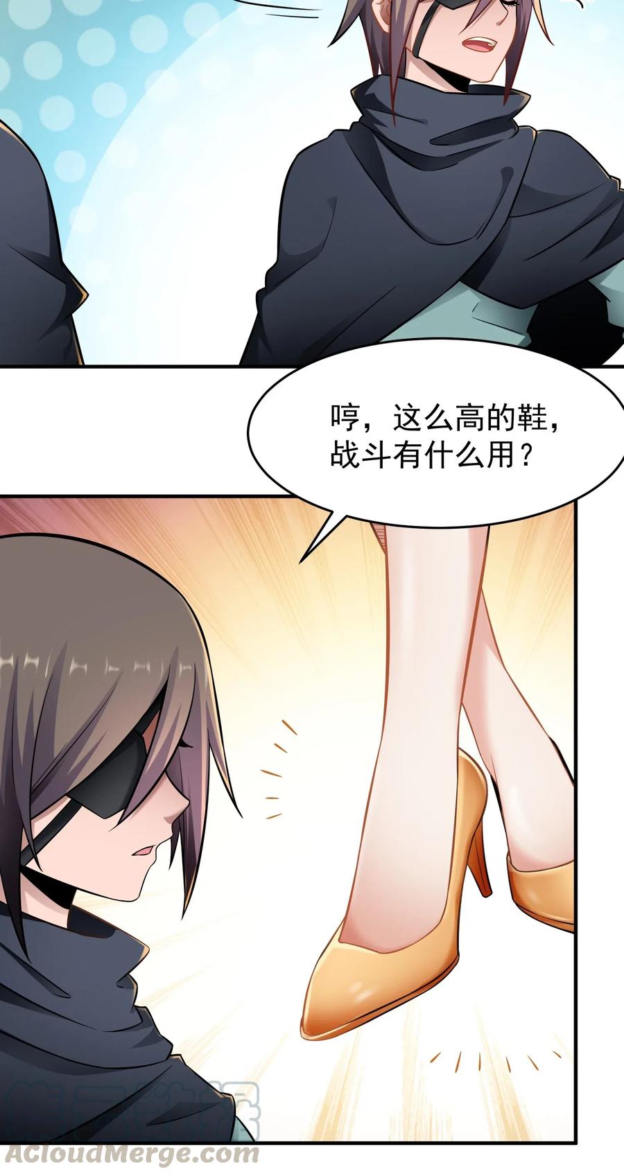 《元龙》漫画最新章节172 住进美女窝免费下拉式在线观看章节第【33】张图片