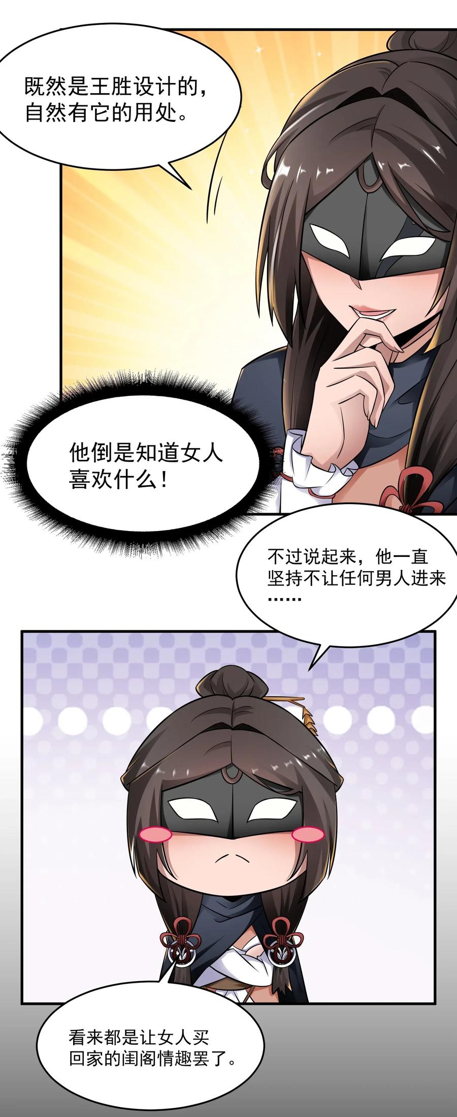 《元龙》漫画最新章节172 住进美女窝免费下拉式在线观看章节第【34】张图片