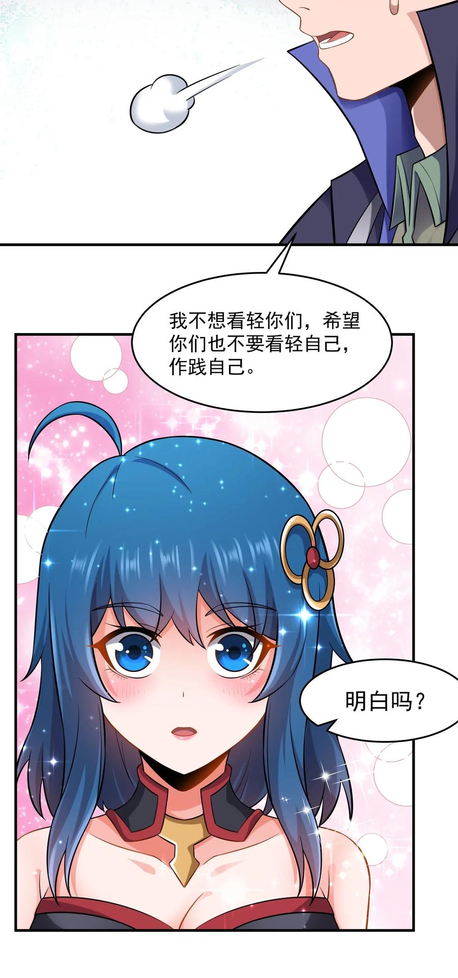 《元龙》漫画最新章节172 住进美女窝免费下拉式在线观看章节第【6】张图片