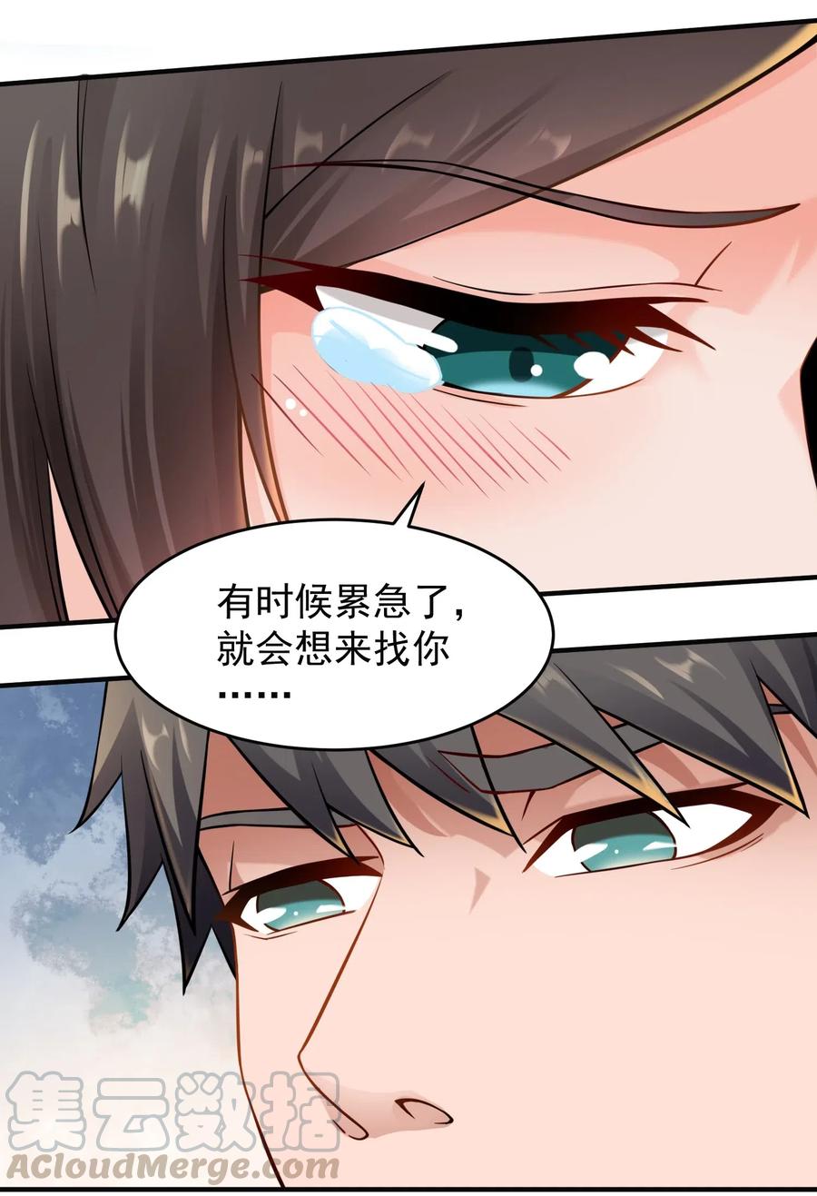 《元龙》漫画最新章节173 当面修罗场免费下拉式在线观看章节第【15】张图片