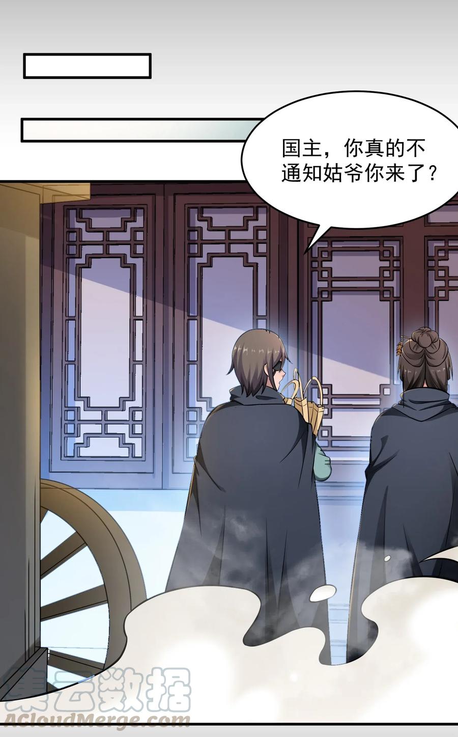 《元龙》漫画最新章节173 当面修罗场免费下拉式在线观看章节第【39】张图片