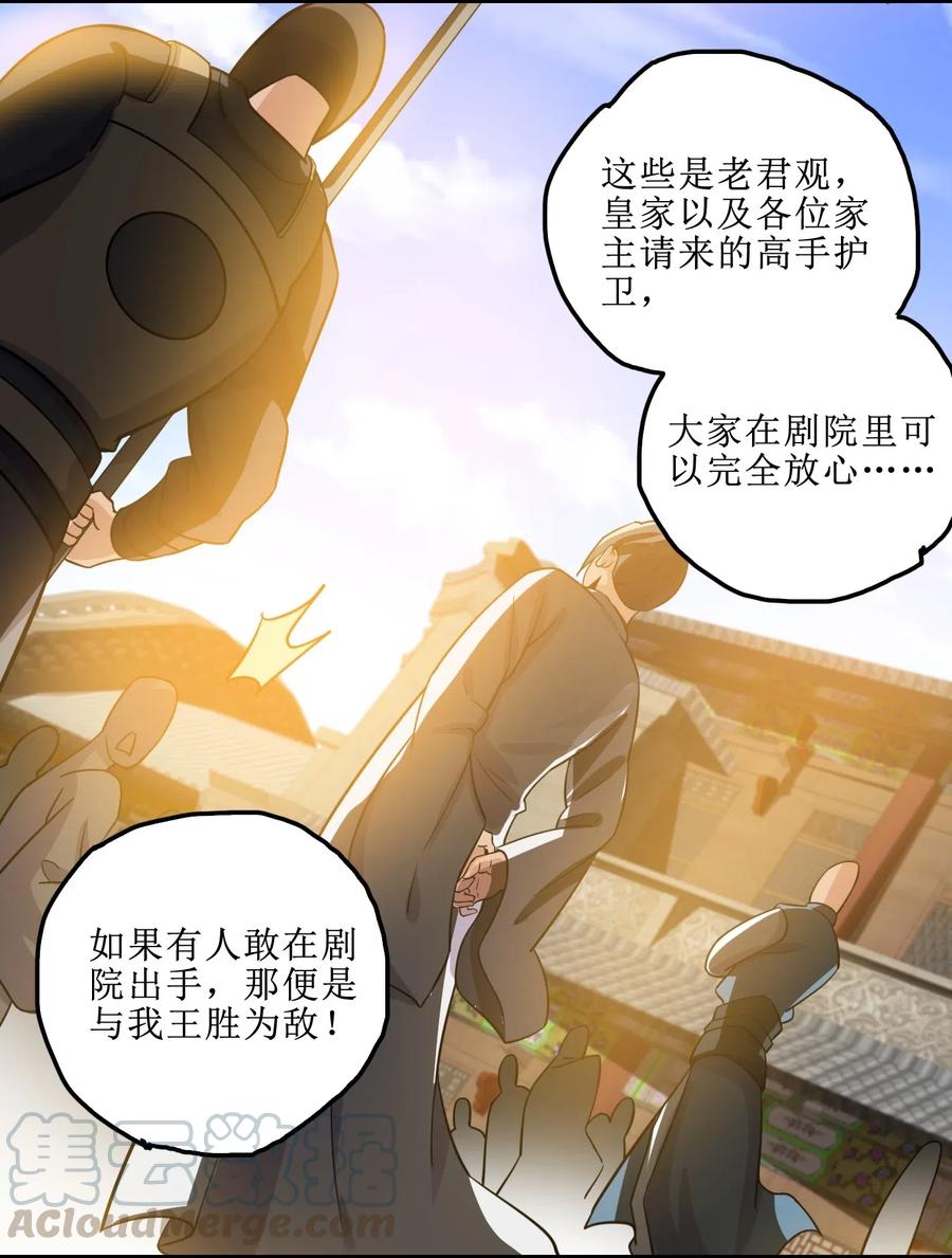 《元龙》漫画最新章节175 听音乐也能修炼？免费下拉式在线观看章节第【19】张图片