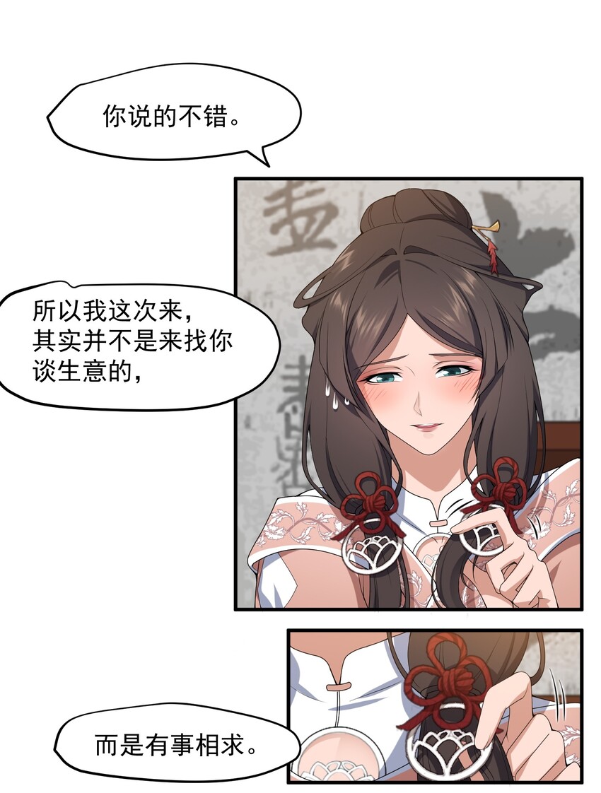 《元龙》漫画最新章节018 家族试炼免费下拉式在线观看章节第【11】张图片