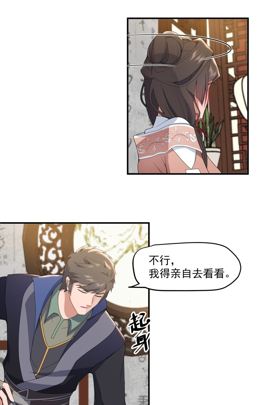 《元龙》漫画最新章节018 家族试炼免费下拉式在线观看章节第【21】张图片