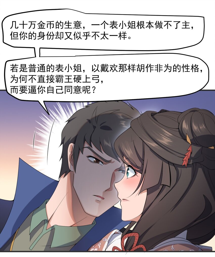 《元龙》漫画最新章节018 家族试炼免费下拉式在线观看章节第【6】张图片