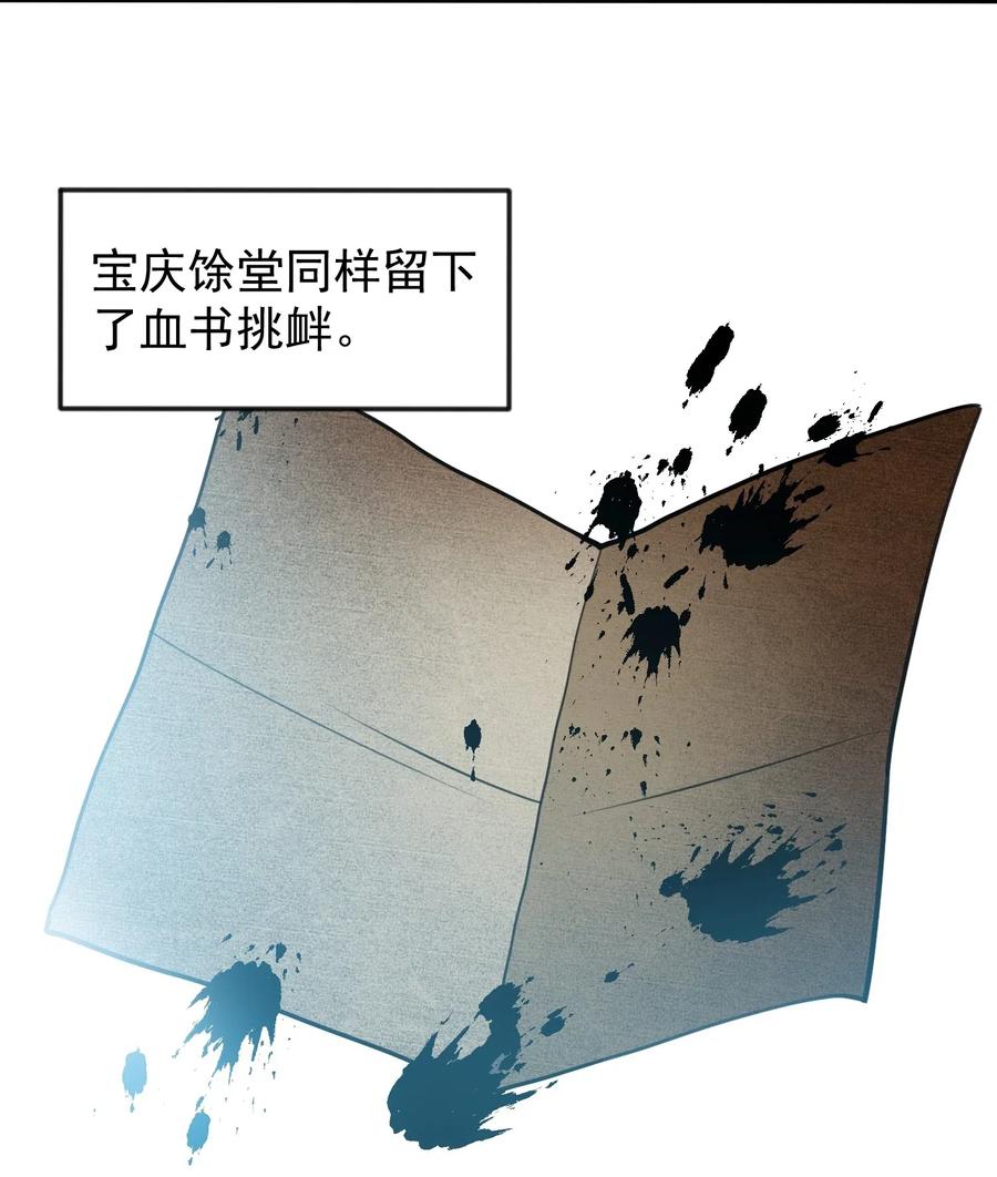 【元龙】漫画-（177 四处挑衅）章节漫画下拉式图片-6.jpg