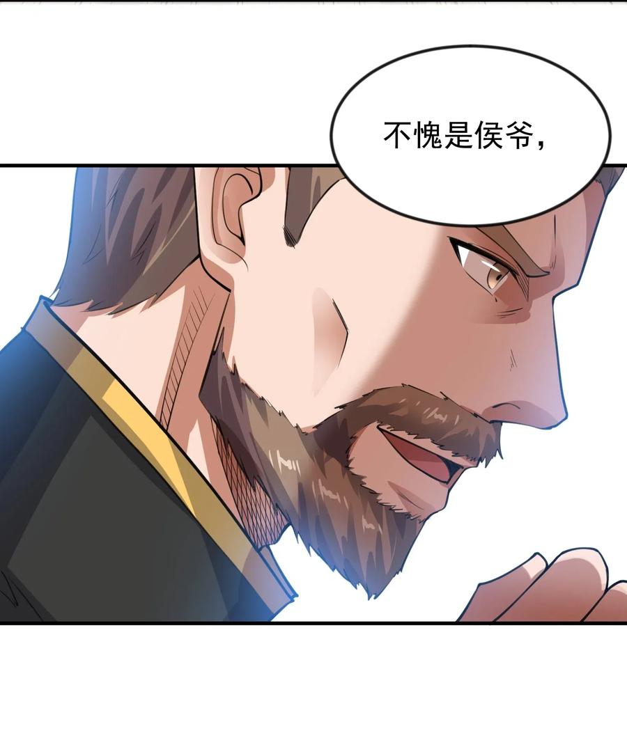 《元龙》漫画最新章节178 山越之地免费下拉式在线观看章节第【14】张图片