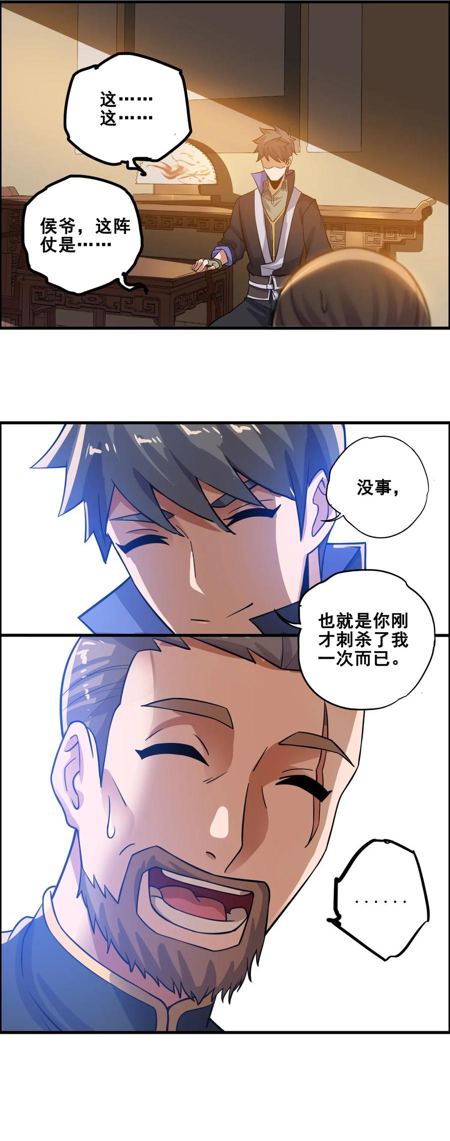 《元龙》漫画最新章节178 山越之地免费下拉式在线观看章节第【23】张图片