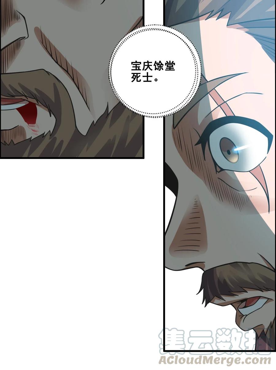 《元龙》漫画最新章节178 山越之地免费下拉式在线观看章节第【34】张图片