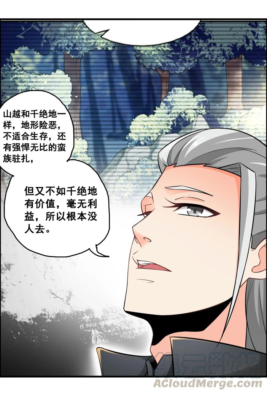 《元龙》漫画最新章节178 山越之地免费下拉式在线观看章节第【43】张图片