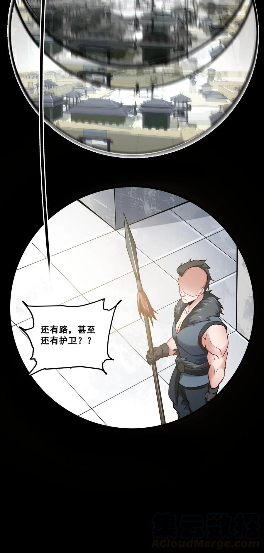 《元龙》漫画最新章节178 山越之地免费下拉式在线观看章节第【55】张图片