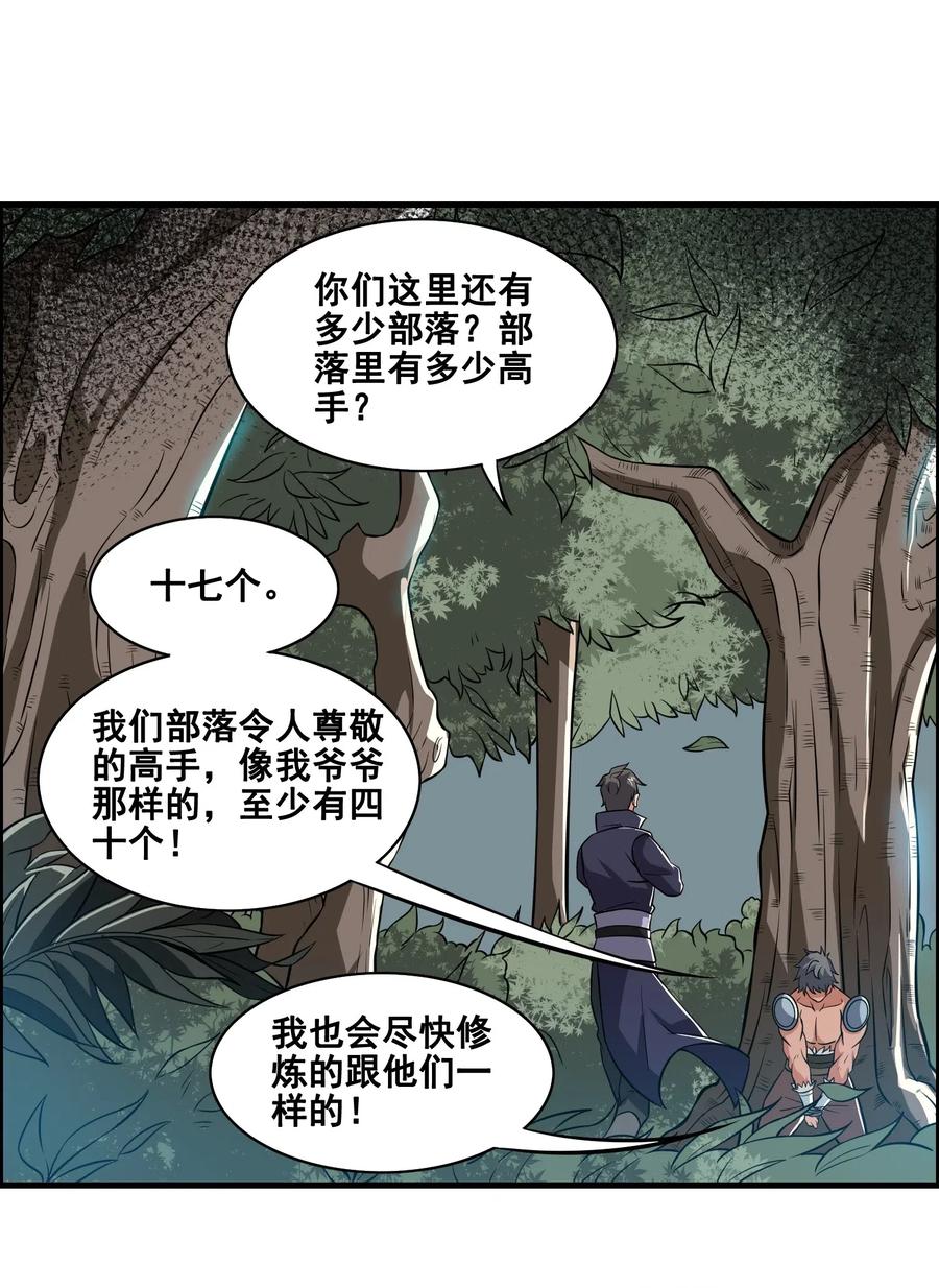 《元龙》漫画最新章节179 南越之地的蛮国免费下拉式在线观看章节第【18】张图片