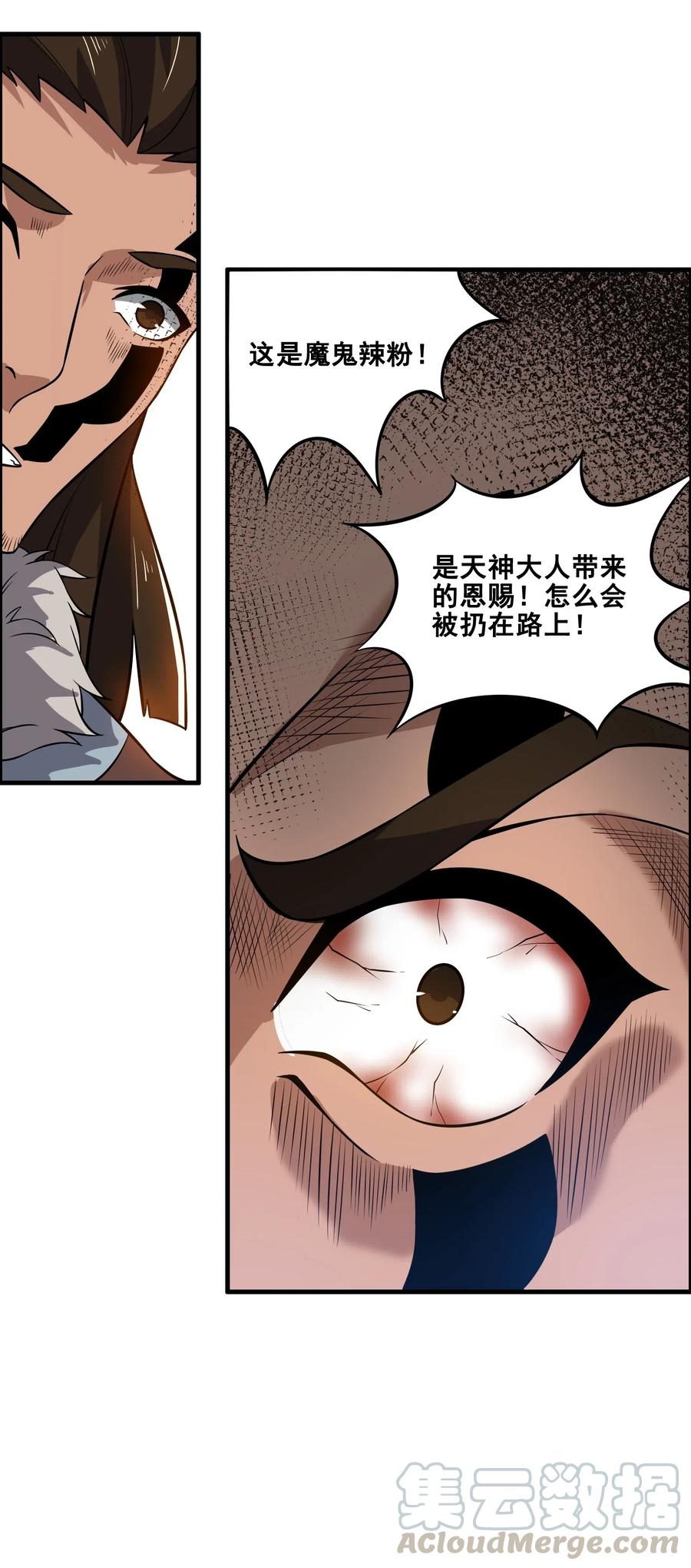 《元龙》漫画最新章节179 南越之地的蛮国免费下拉式在线观看章节第【31】张图片