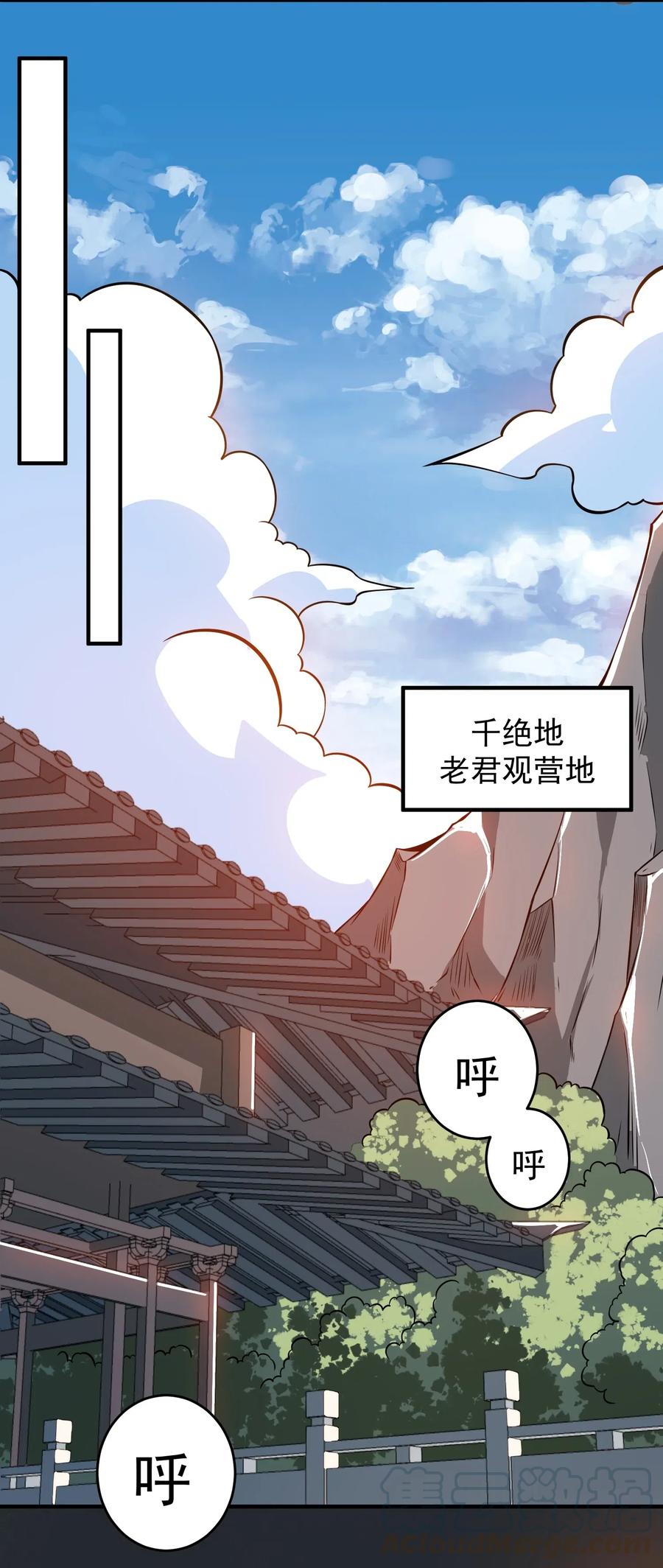 《元龙》漫画最新章节181 飞行妖兽（下）免费下拉式在线观看章节第【23】张图片