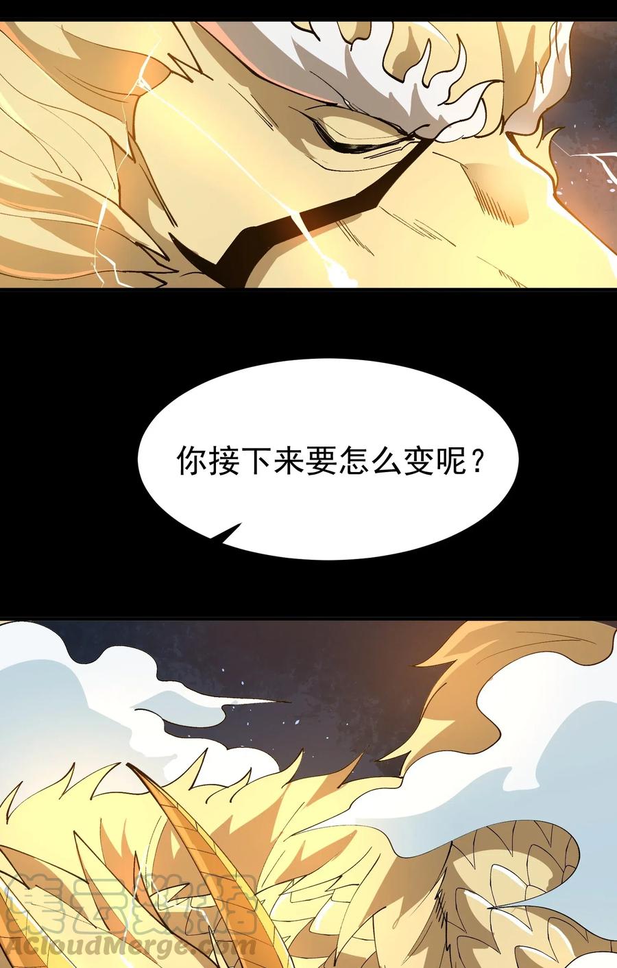 《元龙》漫画最新章节181 飞行妖兽（下）免费下拉式在线观看章节第【39】张图片