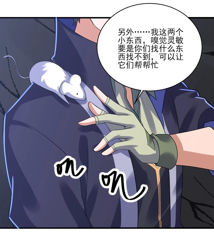 《元龙》漫画最新章节182 冰雪世界免费下拉式在线观看章节第【26】张图片