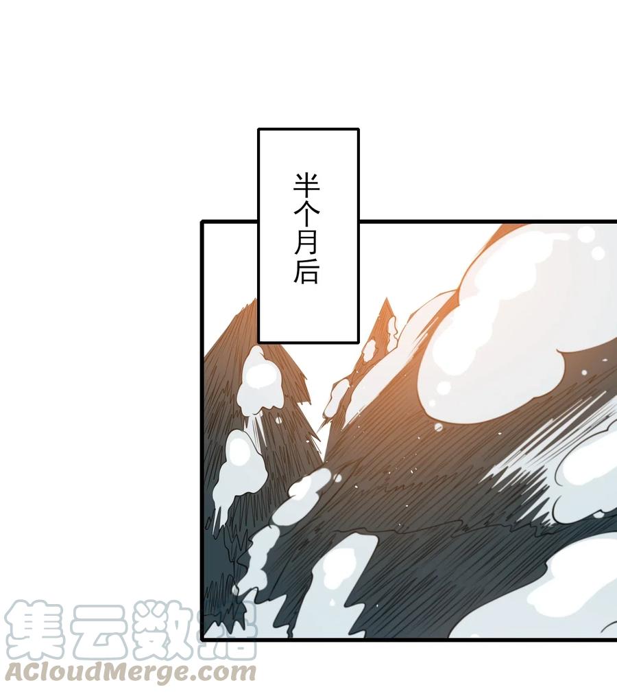 《元龙》漫画最新章节182 冰雪世界免费下拉式在线观看章节第【29】张图片