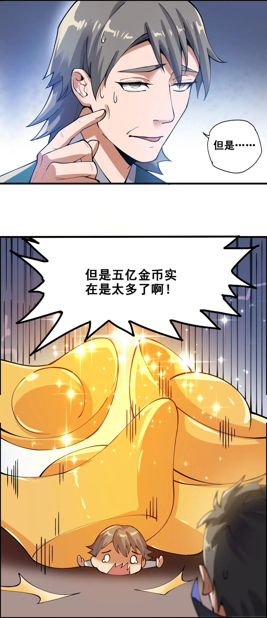 《元龙》漫画最新章节183 挖掘大队免费下拉式在线观看章节第【15】张图片