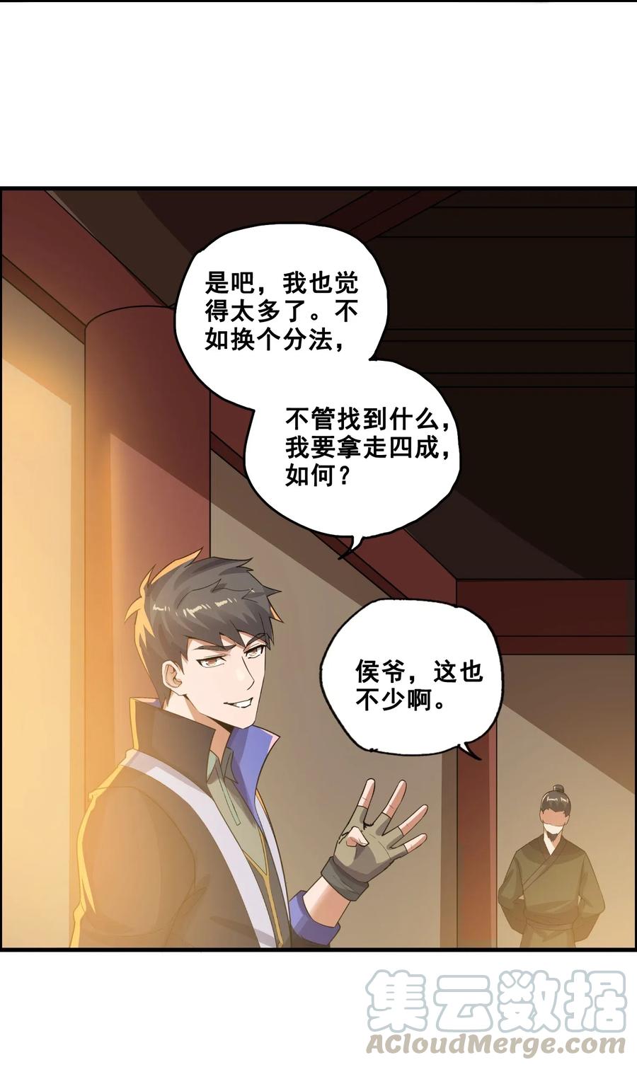 《元龙》漫画最新章节183 挖掘大队免费下拉式在线观看章节第【16】张图片