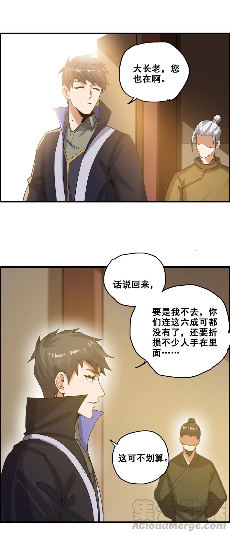 《元龙》漫画最新章节183 挖掘大队免费下拉式在线观看章节第【19】张图片