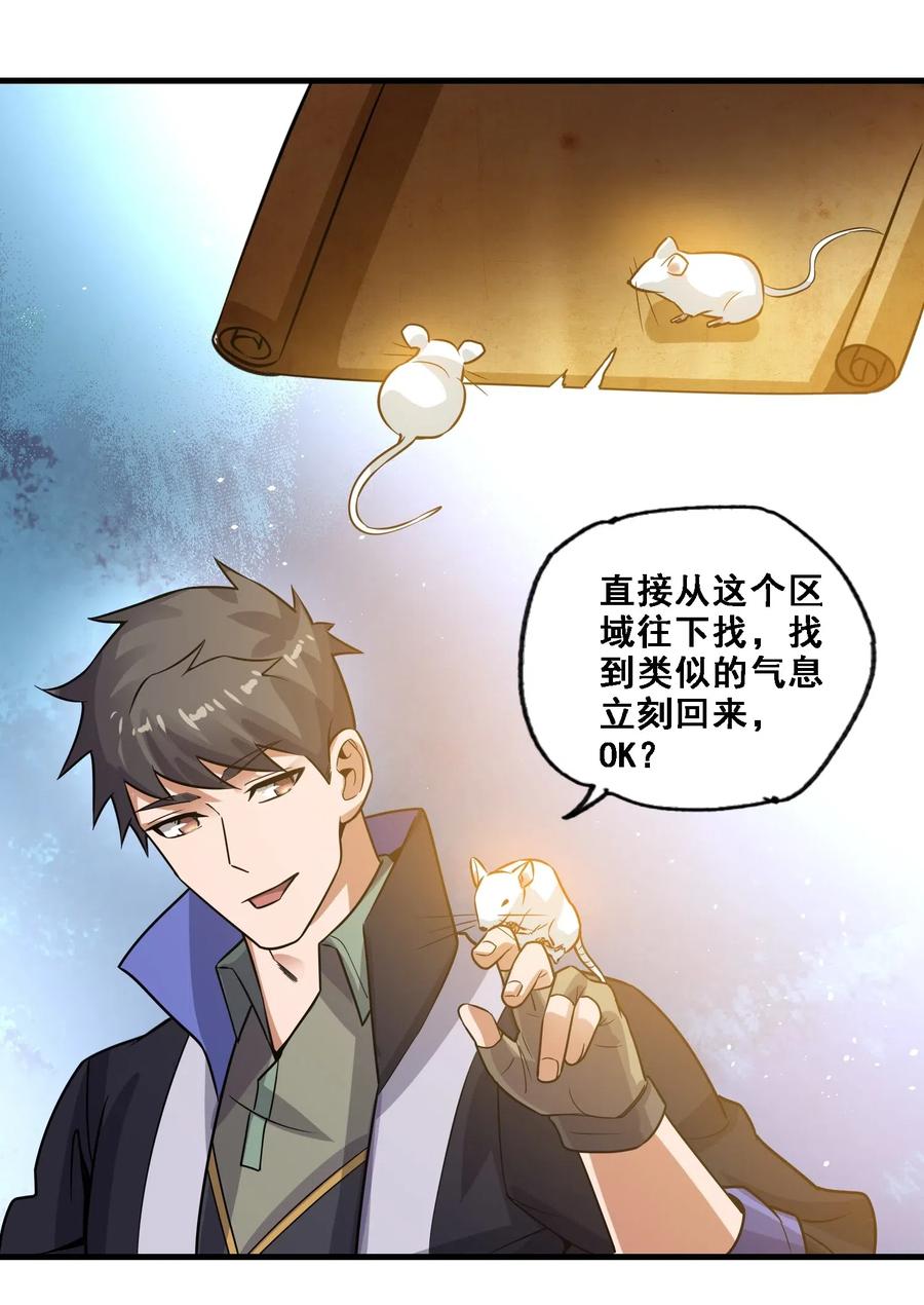 《元龙》漫画最新章节183 挖掘大队免费下拉式在线观看章节第【39】张图片