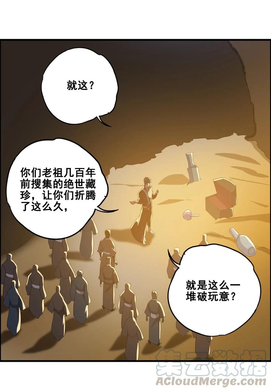 【元龙】漫画-（184 冰下宫殿）章节漫画下拉式图片-34.jpg