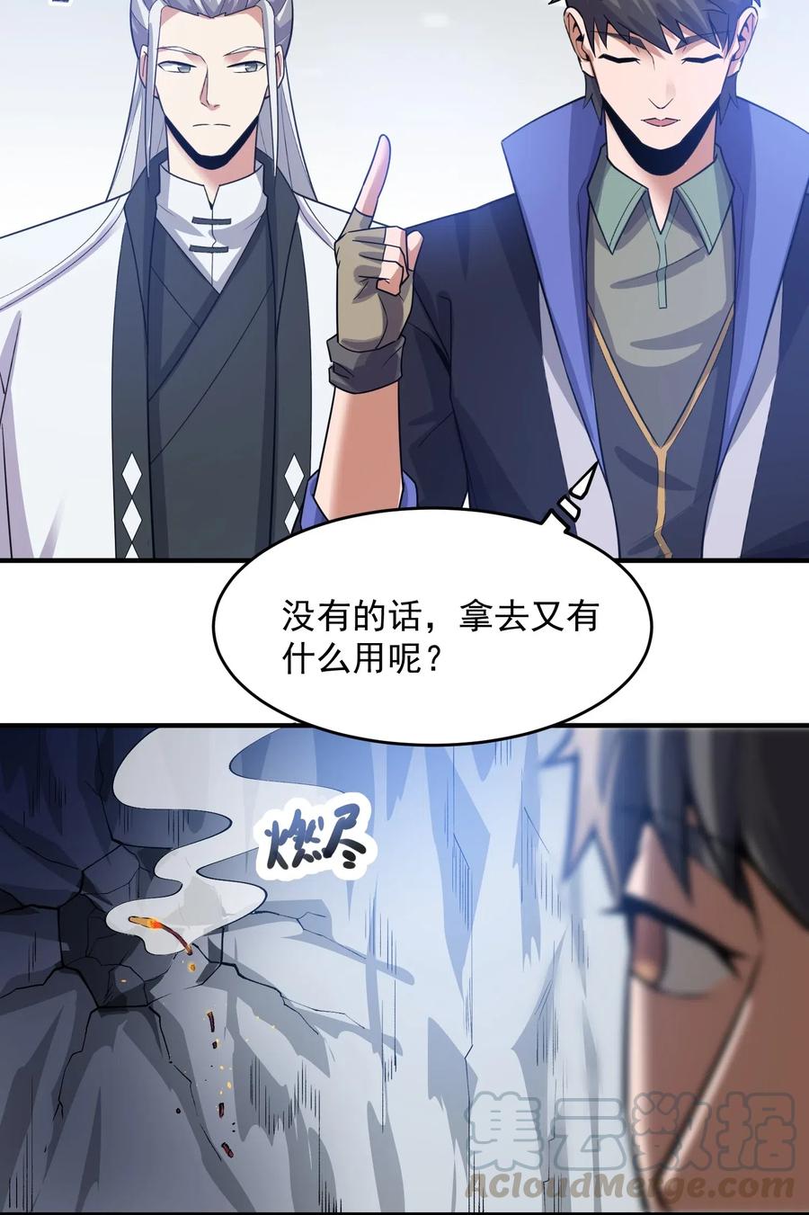 《元龙》漫画最新章节185 金凤钗免费下拉式在线观看章节第【16】张图片