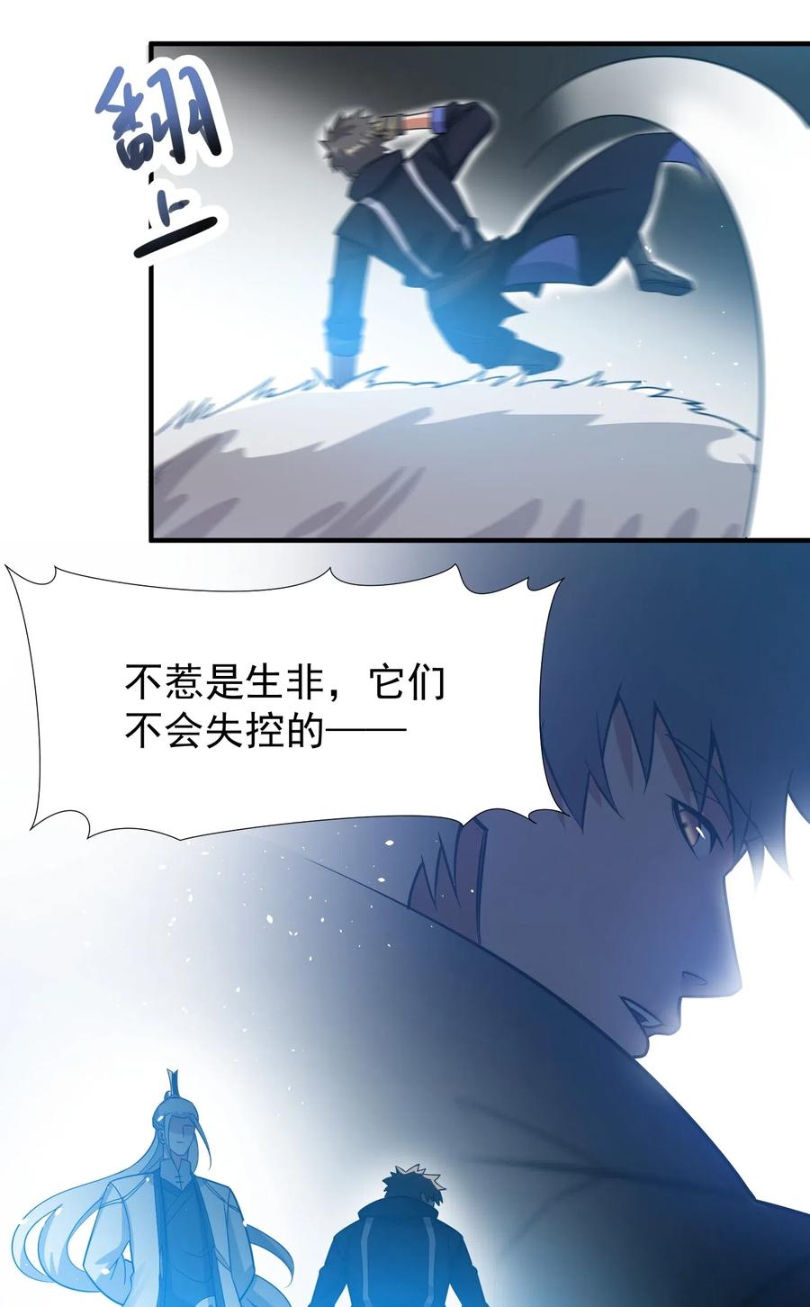 《元龙》漫画最新章节185 金凤钗免费下拉式在线观看章节第【21】张图片